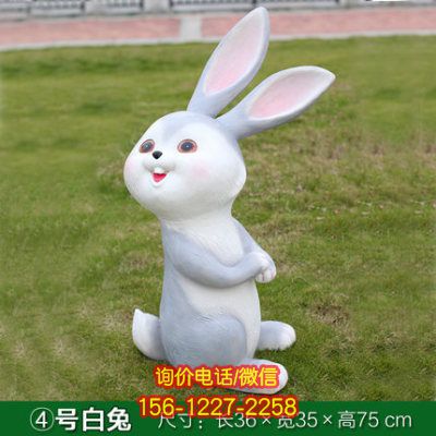玻璃鋼可愛(ài)兔子雕塑，點(diǎn)綴小區(qū)美景