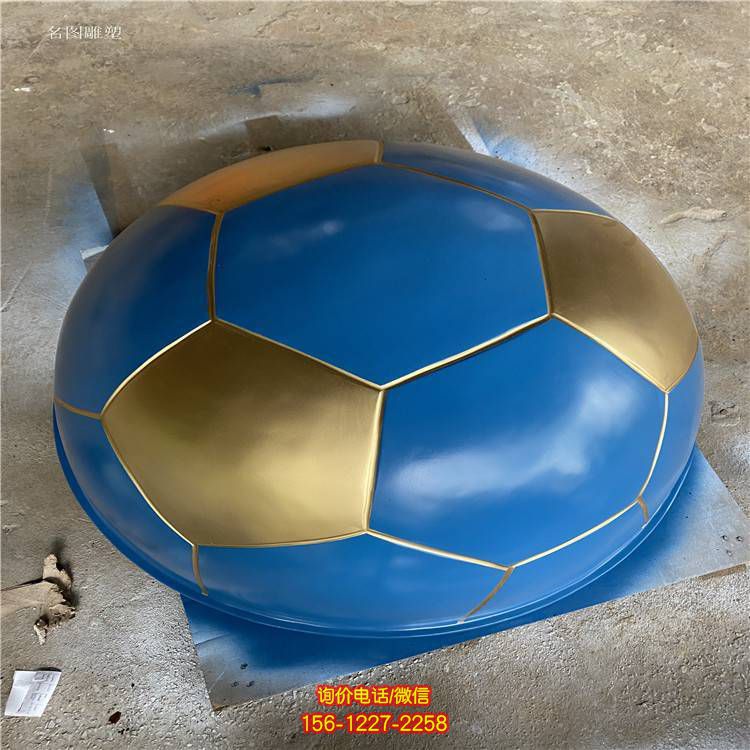 玻璃鋼足球半圓雕塑 足球運動協會美陳擺件