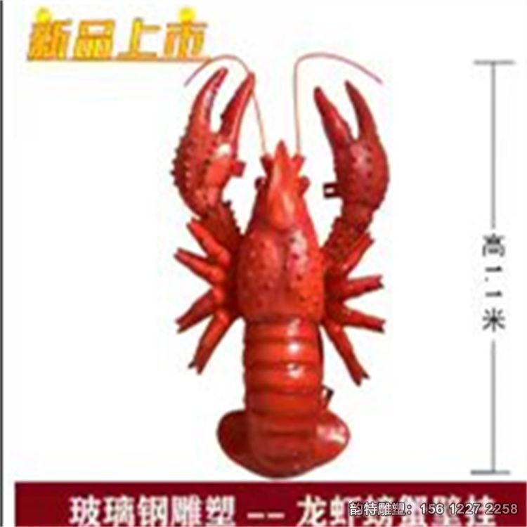 玻璃鋼龍蝦雕塑 展現出龍蝦的威嚴與美感