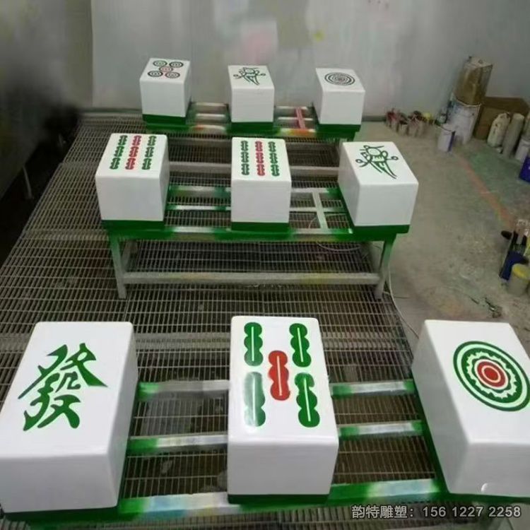玻璃鋼麻將雕塑 麻將館門頭裝飾擺件