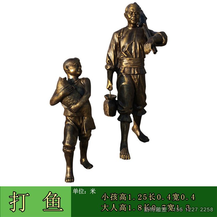 打漁