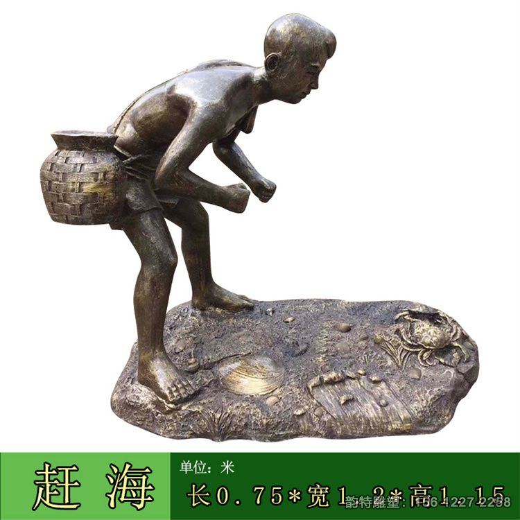 趕海